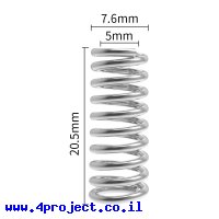 קפיץ 20.5/7.6 מ"מ